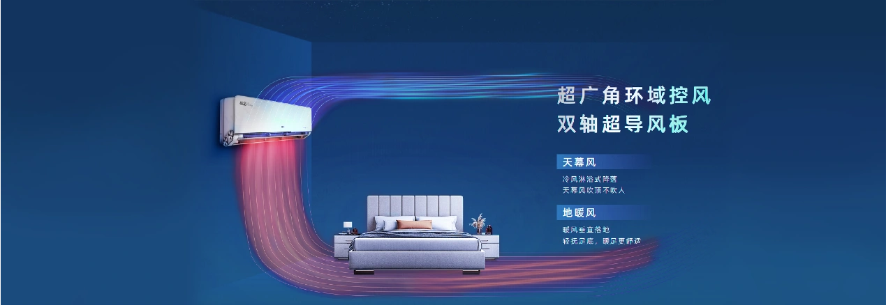 奥克斯以双轴超导技术，带来全新风感体验