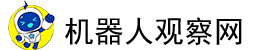 AIUST机器人观察网