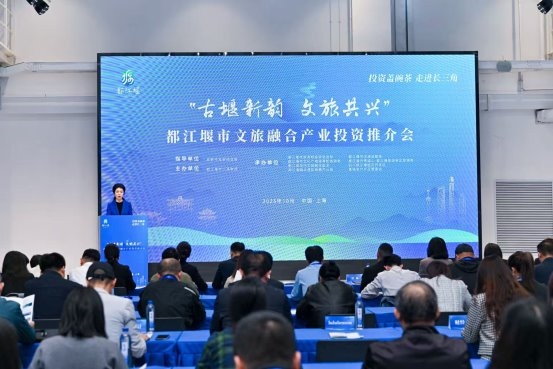 “古堰新韵·文旅共兴”都江堰“投资盖碗茶”走进长三角​