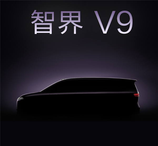 余承东给出超高评价！鸿蒙智行首款MPV定名“智界V9”​