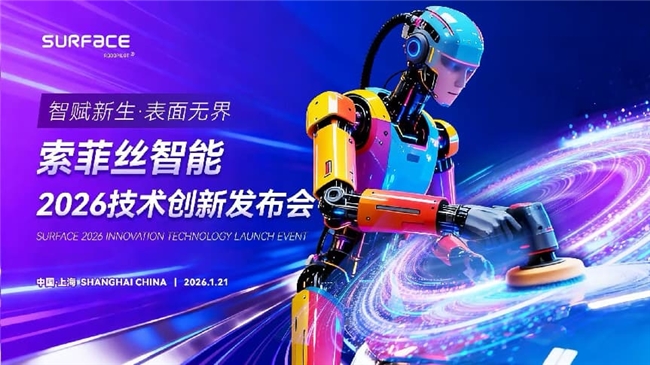 用AI守护工人健康:索菲丝发布“灯塔工厂计划”,推动有温度的智能升级 用AI守护工人健康:索菲丝发布“灯塔工厂计划”,推动有温度的智能升级